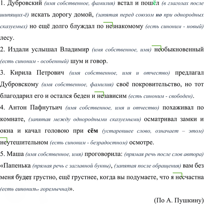 Иллюстрация к решению «Упр.405 ГДЗ Ладыженская Баранов 6 класс (Русский язык)», 3