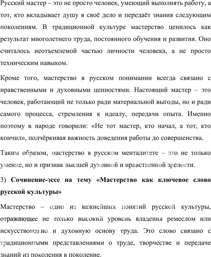 Иллюстрация к решению «Упр.23 ГДЗ Александрова Загоровская 10 класс (Русский язык)», 2