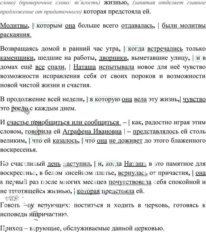 Иллюстрация к решению «Упр.33 ГДЗ Власенков 10-11 класс (Русский язык)», 4