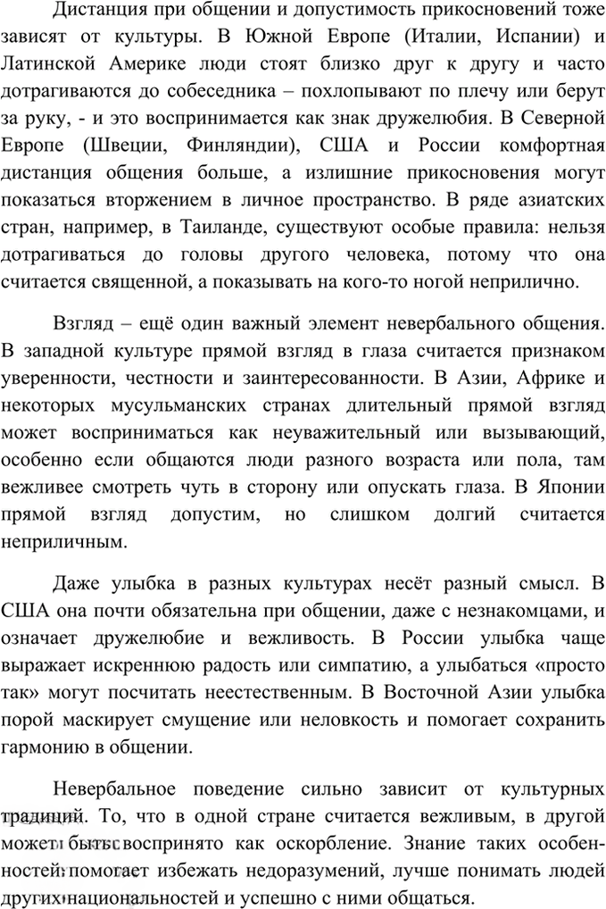 Иллюстрация к решению «Упр.42 Часть 1 ГДЗ Рыбченкова Александрова 8 класс (Русский язык)», 2