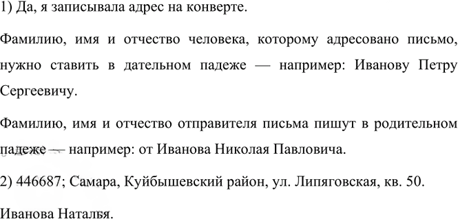 Иллюстрация к решению «Упр.220 Часть 1 ГДЗ Канакина Горецкий 4 класс (Русский язык)», 2