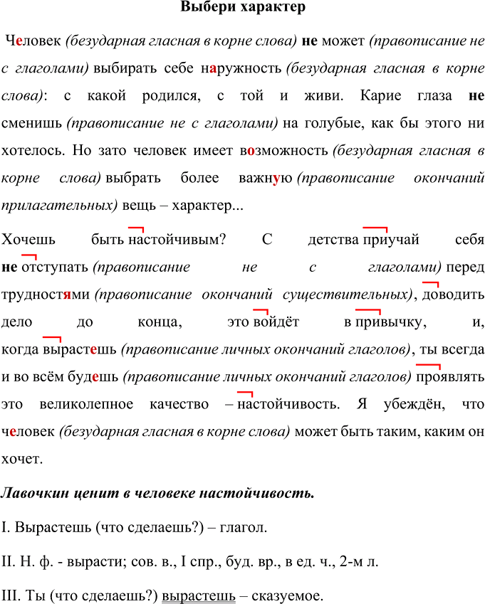 Иллюстрация к решению «Упр.323 ГДЗ Ладыженская Баранов 6 класс (Русский язык)», 1