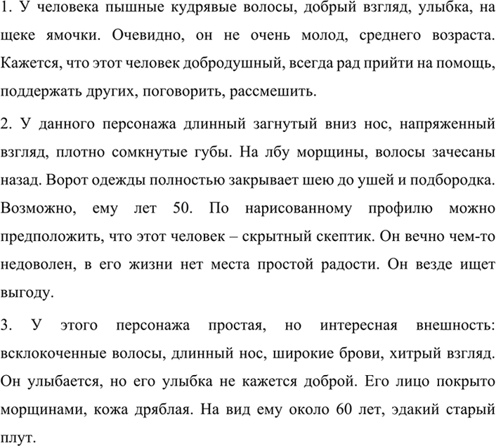 Иллюстрация к решению «Упр.457 ГДЗ Разумовская Львова 7 класс (Русский язык)», 5