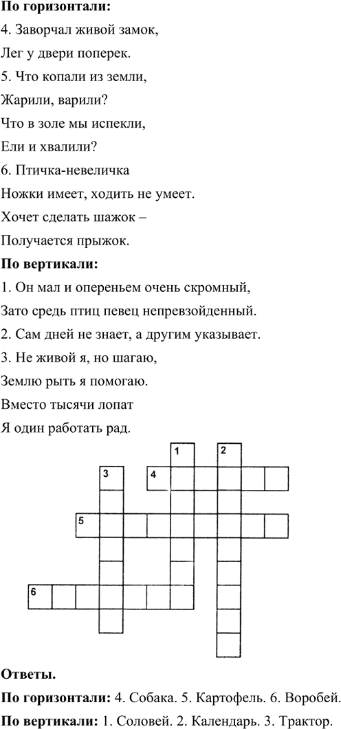 Иллюстрация к решению «Упр.350 ГДЗ Ладыженская Баранов 5 класс (Русский язык)», 2