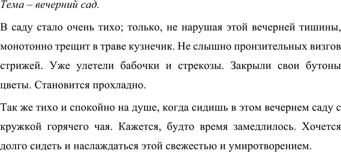 Иллюстрация к решению «Упр.441 ГДЗ Разумовская Львова 7 класс (Русский язык)», 1