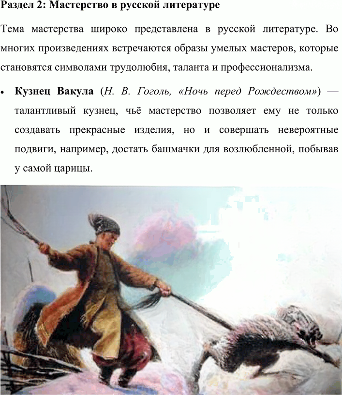 Иллюстрация к решению «Упр.25 ГДЗ Александрова Загоровская 10 класс (Русский язык)», 3