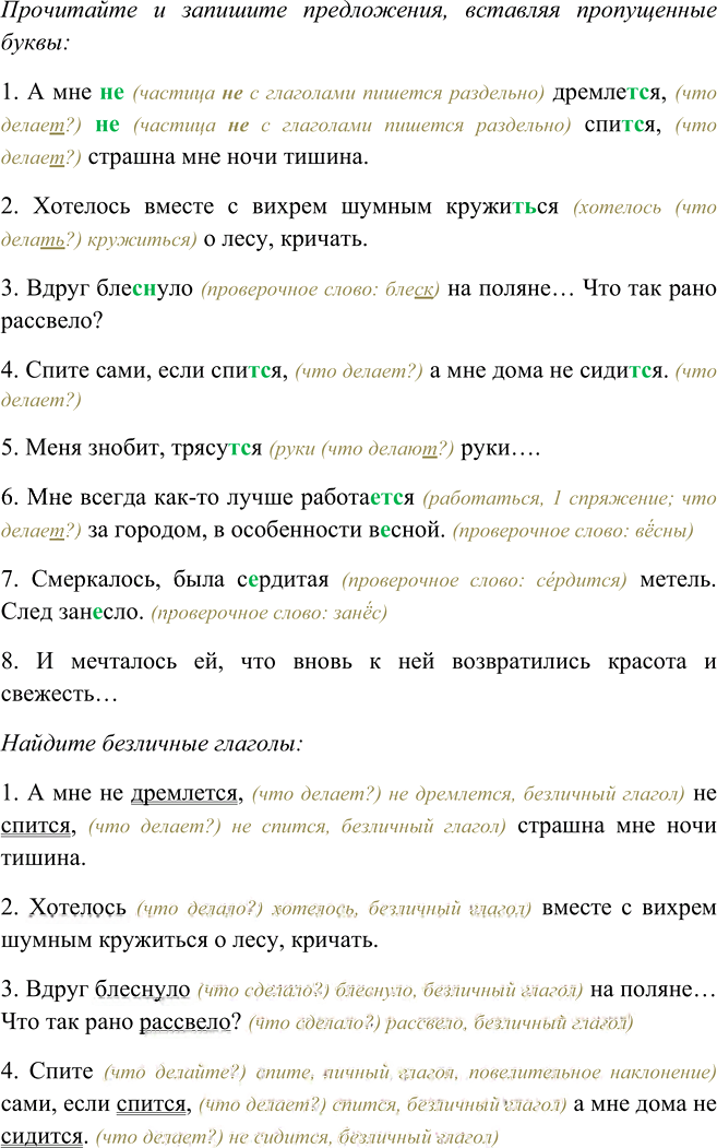Иллюстрация к решению «Упр.711 ГДЗ Рыбченкова Александрова 6 класс (Русский язык)», 1