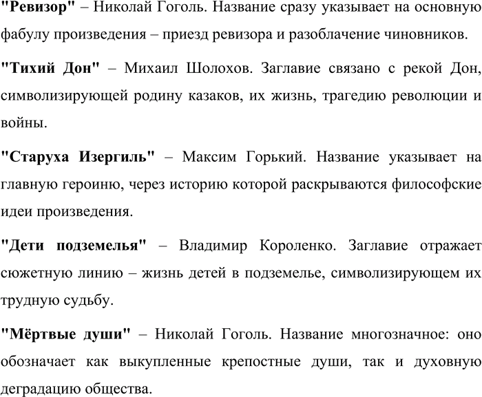 Иллюстрация к решению «Упр.62 ГДЗ Бабайцева 10-11 класс (Русский язык)», 2