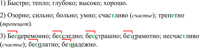 Иллюстрация к решению «Упр.624 ГДЗ Разумовская Львова 6 класс (Русский язык)», 2