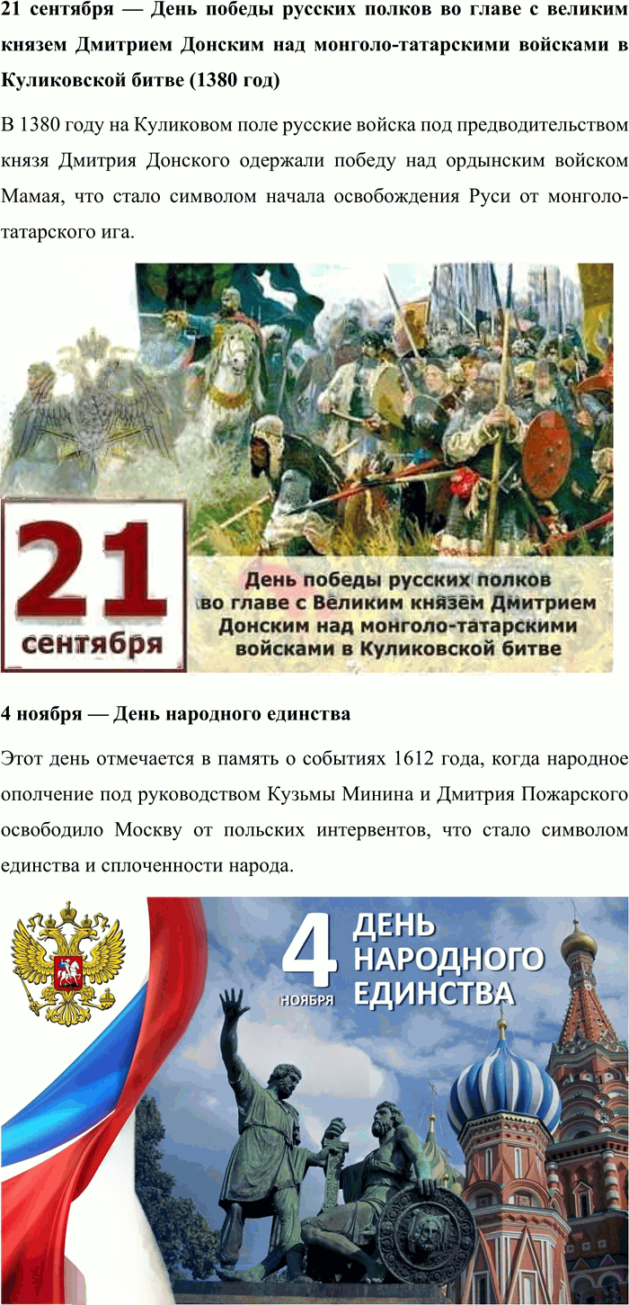 Иллюстрация к решению «Упр.30 ГДЗ Александрова Загоровская 10 класс (Русский язык)», 8