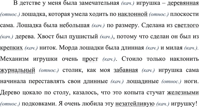 Иллюстрация к решению «Упр.421 ГДЗ Ладыженская Баранов 6 класс (Русский язык)», 2