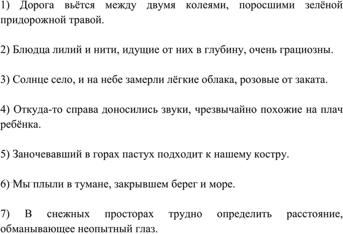 Иллюстрация к решению «Упр.418 ГДЗ Греков Крючков 10-11 класс (Русский язык)», 1