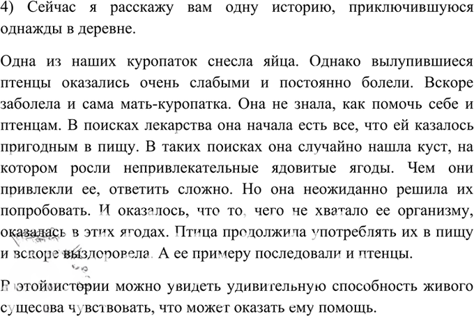 Иллюстрация к решению «Упр.140 Глава 5 ГДЗ Шмелев 6 класс (Русский язык)», 2