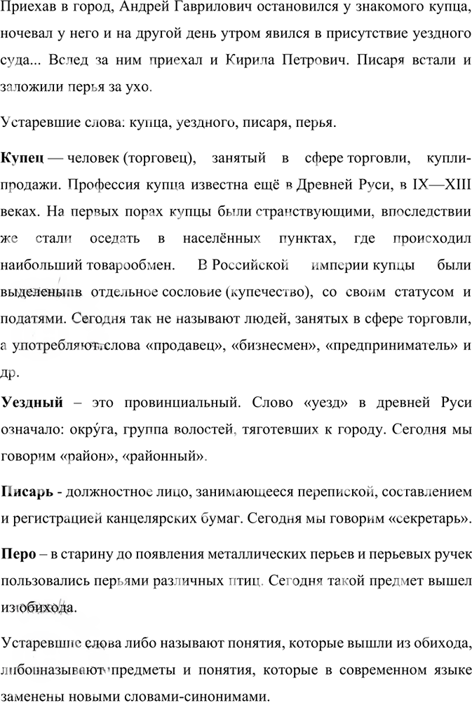 Иллюстрация к решению «Упр.611 ГДЗ Ладыженская Баранов 6 класс (Русский язык)», 4