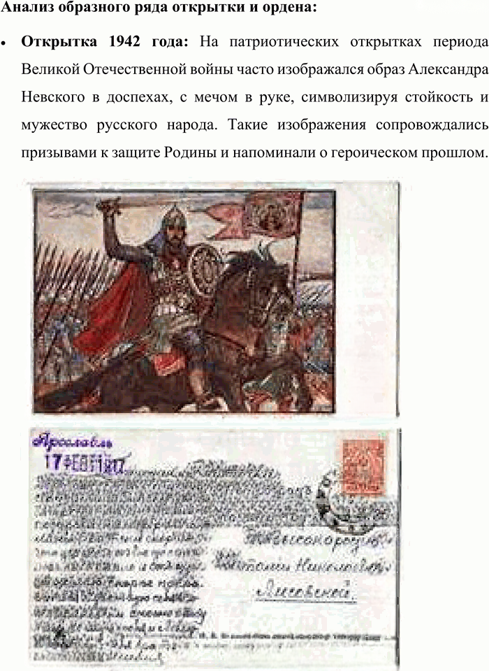 Иллюстрация к решению «Упр.29 ГДЗ Александрова Загоровская 10 класс (Русский язык)», 2