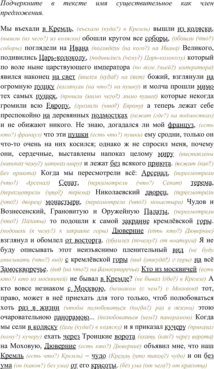 Иллюстрация к решению «Упр.105 ГДЗ Гусарова 11 класс (Русский язык)», 3