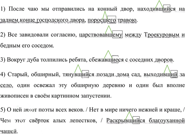 Иллюстрация к решению «Упр.171 Часть 1 ГДЗ Рыбченкова Александрова 7 класс (2026) (Русский язык)», 1