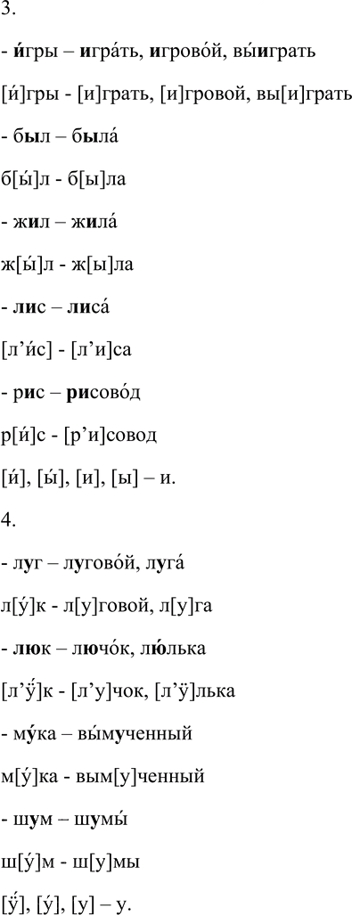 Иллюстрация к решению «Упр.236 ГДЗ Гусарова 10 класс (Русский язык)», 2