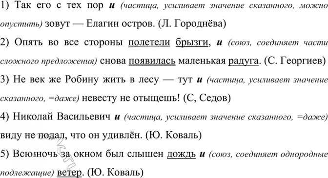 Иллюстрация к решению «Упр.227 Часть 2 ГДЗ Рыбченкова Александрова 7 класс (2026) (Русский язык)», 1