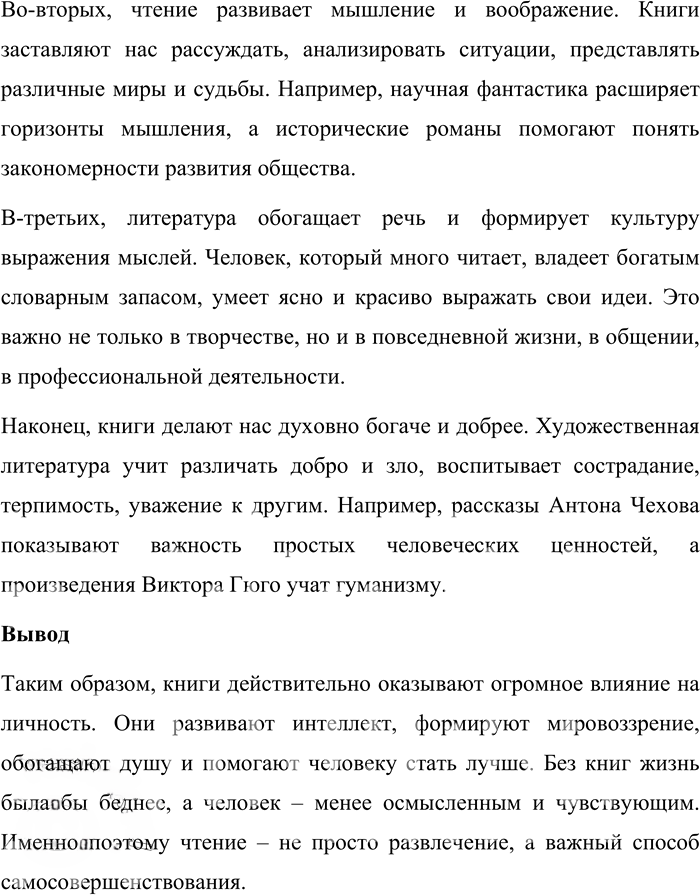 Иллюстрация к решению «Упр.342 Часть 1 ГДЗ Львова Львов 7 класс (Русский язык)», 2