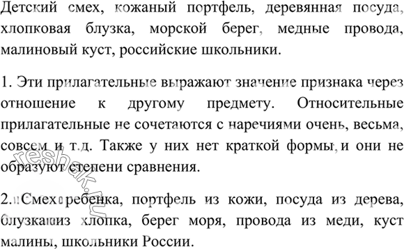 Иллюстрация к решению «Упр.312 ГДЗ Рыбченкова Александрова 6 класс (Русский язык)», 4