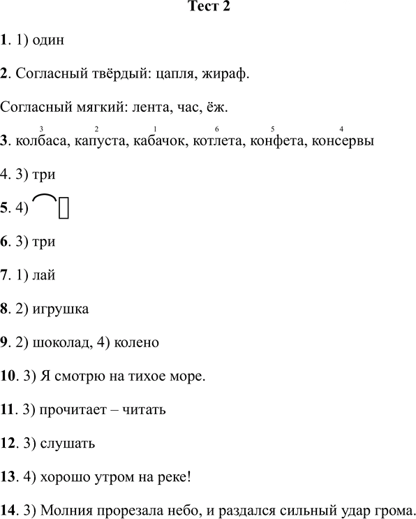 Иллюстрация к решению «Упр.617 Часть 2 ГДЗ Соловейчик 4 класс (Русский язык)», 2