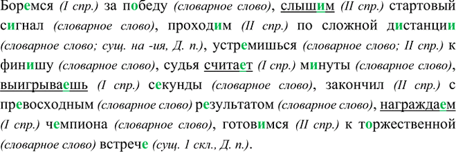 Иллюстрация к решению «Упр.584 ГДЗ Ладыженская Баранов 6 класс (Русский язык)», 4