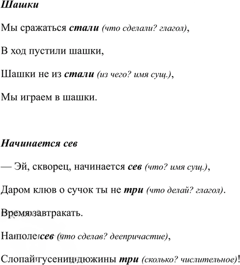 Иллюстрация к решению «Упр.287 Часть 2 ГДЗ Рыбченкова Александрова 7 класс (2026) (Русский язык)», 1