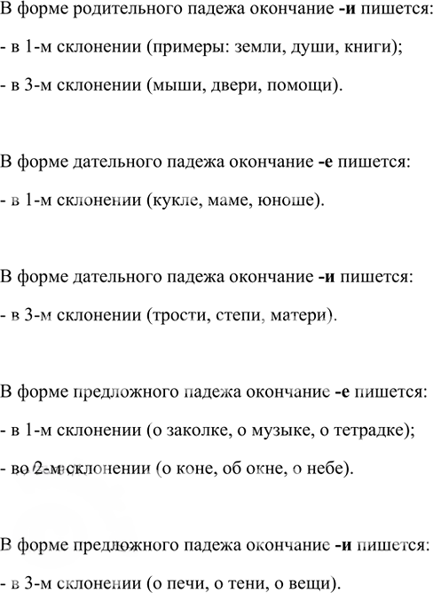 Иллюстрация к решению «Упр.176 Часть 2 ГДЗ Рыбченкова Александрова 5 класс (Русский язык)», 1
