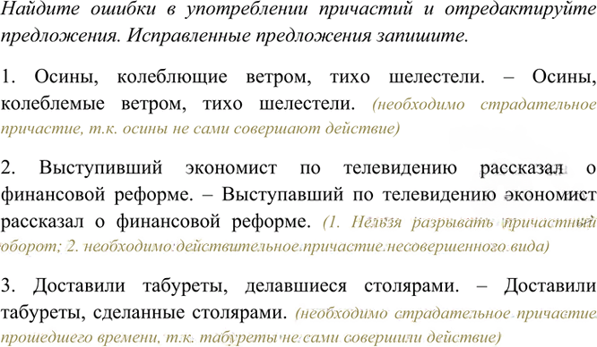 Иллюстрация к решению «Упр.157 Часть 1 ГДЗ Рыбченкова Александрова 7 класс (2026) (Русский язык)», 1
