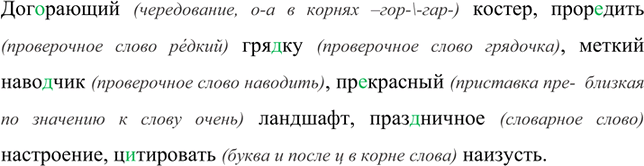 Иллюстрация к решению «Упр.63 ГДЗ Рыбченкова Александрова 7 класс (Русский язык)», 1